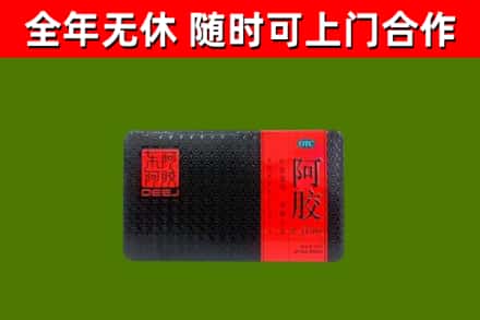 长治回收阿胶